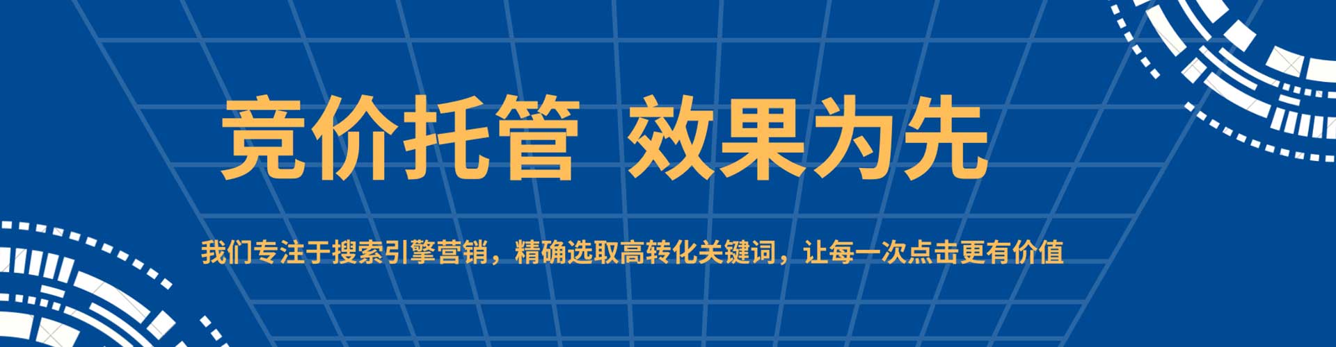 开阳百度开户高返点